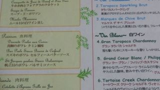 フェアで飲み放題