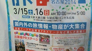エンゼル広場 クチコミ アクセス 営業時間 名古屋 フォートラベル エンゼル広場 クチコミ アクセス 営業時間 名古屋 フォートラベル