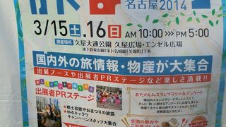 エンゼル広場 クチコミ アクセス 営業時間 名古屋 フォートラベル