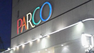 昔から情報発信して「吉祥寺ﾊﾟﾙｺ」～吉祥寺～