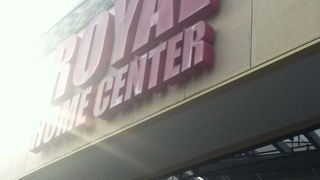 藤沢のDIY好き御用達