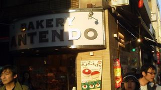 丸井のお向かいに「ﾊﾟﾝ工房 Anten Do」～吉祥寺KSA～