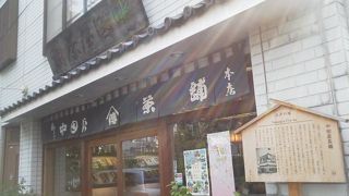 150年つづく「中田屋茶舗」～両国～