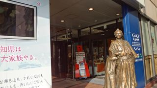 坂本龍馬が目印