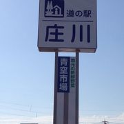 国道沿い