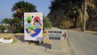 エンジェルロードを見渡すなら高台へ