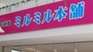 さっぱりジェラード