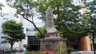 比較的大きめの記念碑です。