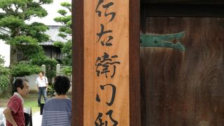 伊藤伝右衛門邸  飯塚