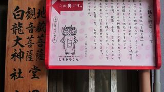 細い路地を行くとある白いヘビの神様