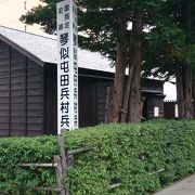 琴似屯田兵村兵屋跡 クチコミ アクセス 営業時間 琴似 発寒中央 フォートラベル 琴似屯田兵村兵屋跡 クチコミ アクセス 営業時間 琴似 発寒中央 フォートラベル