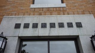 無料で入場出来ます。