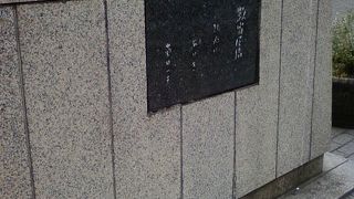 ここにお堀が、そして橋があったんですね・・・。