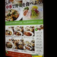 中華メニューが一通りあります。