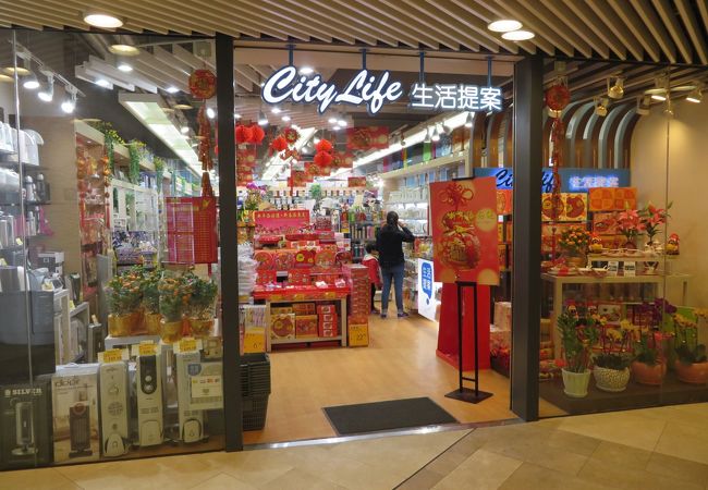 生活提案 (赤柱廣場店)