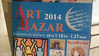 ART2014BAZAR