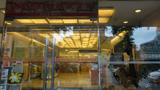 地下にスーパー