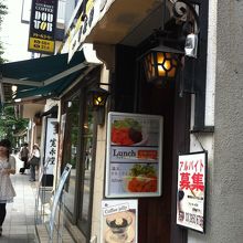 レトロな 町の喫茶店 伴茶夢