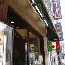 お店の入り口そばです。
