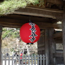 鎌倉市の長谷寺（はせでら）