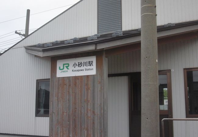 小砂川駅