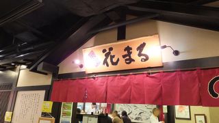 美味しかったです。