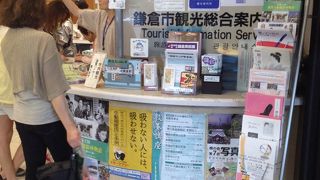 鎌倉駅改札右手側にあります