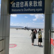 即、外。各自飛行機まで歩いて向かう