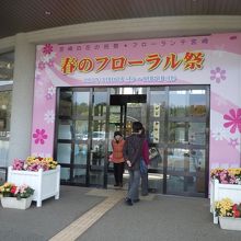 フローランテ入り口