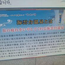 日本語での案内板もありました