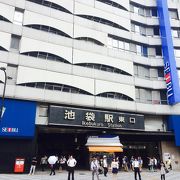 池袋駅 クチコミ アクセス 営業時間 2ページ目 池袋 フォートラベル