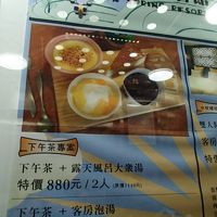 リクエストしたプラン。