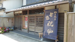 現在は、お土産用に小さなものもあちます