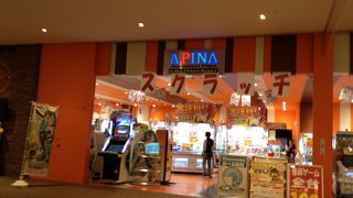 空港内のゲームセンター