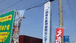 新鮮な魚が安く手に入ります