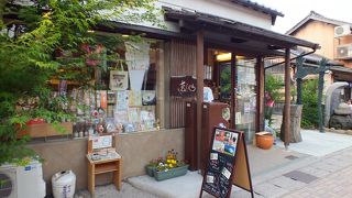 妖怪神社の隣にあるお店です。