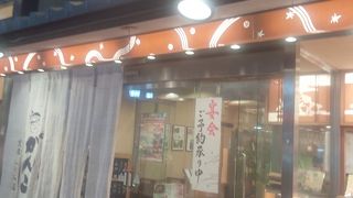 カウンターでも定食を