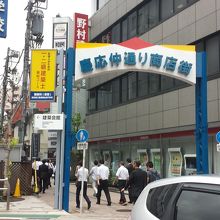 商店街入り口です。