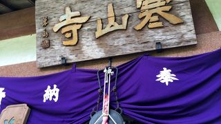 小さなお寺ですが趣があります、眺めもいいです