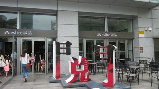 どれだけ居ても飽きない！