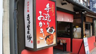 ノリ煎餅は１５０円