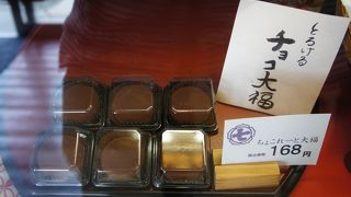 まさしく、チョコのおいしさを味わう大福