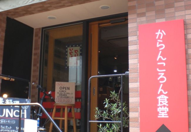 体に優しい食事です♪