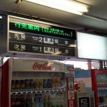 行き先表示板。