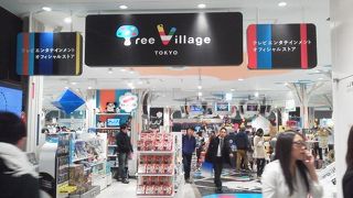 テレビ局公式ショップがここ「ツリービレッジ」～ｿﾗﾏﾁ～