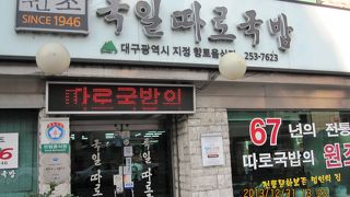 タロクッパプはここで！