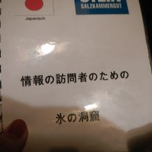 日本語の案内書。