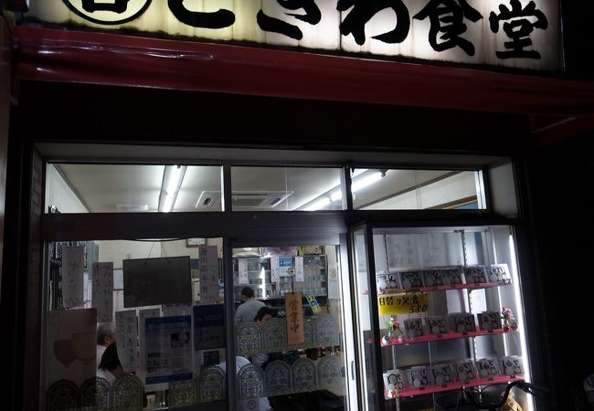 大山で有名な定食屋