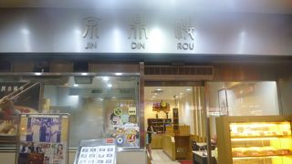 手軽に小龍包が味わえるお店