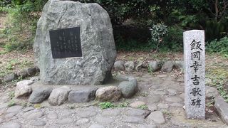 ご当地昭和の歌人の歌碑